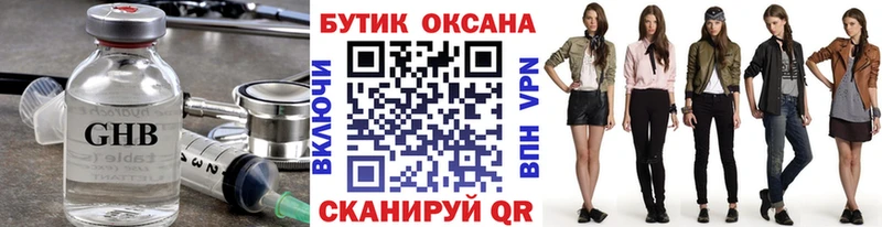 Купить  Оха  БУТИРАТ GHB 