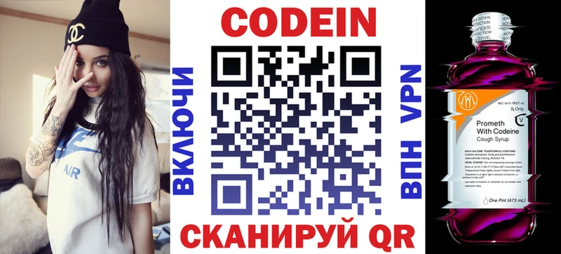 Codein Purple Drank  Купить закладки  Оха 