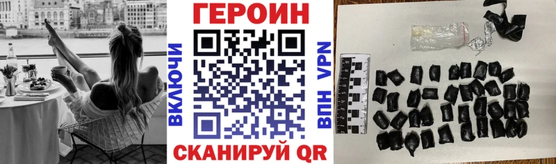 Героин Heroin  Купить закладки  Оха 