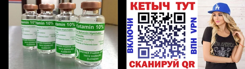 Купить где  Оха  Кетамин ketamine 