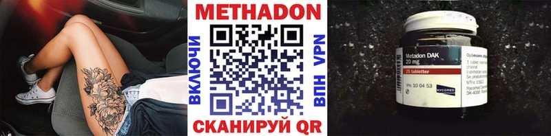 Купить  Оха  МЕТАДОН кристалл 